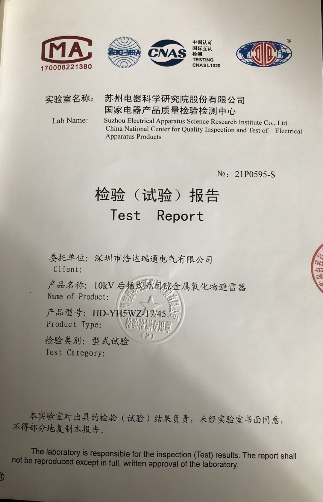 公司資質(zhì)四