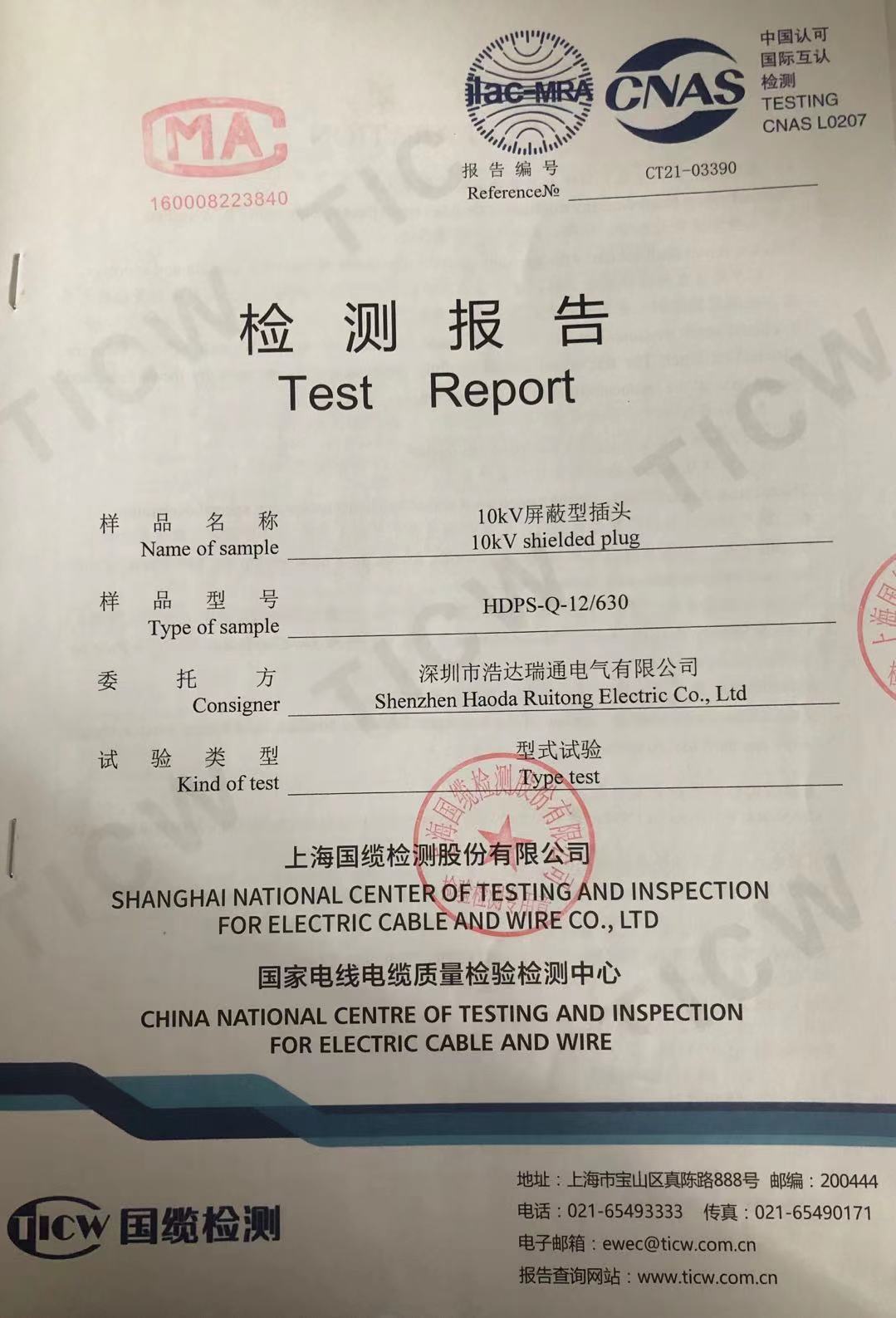 公司資質(zhì)六